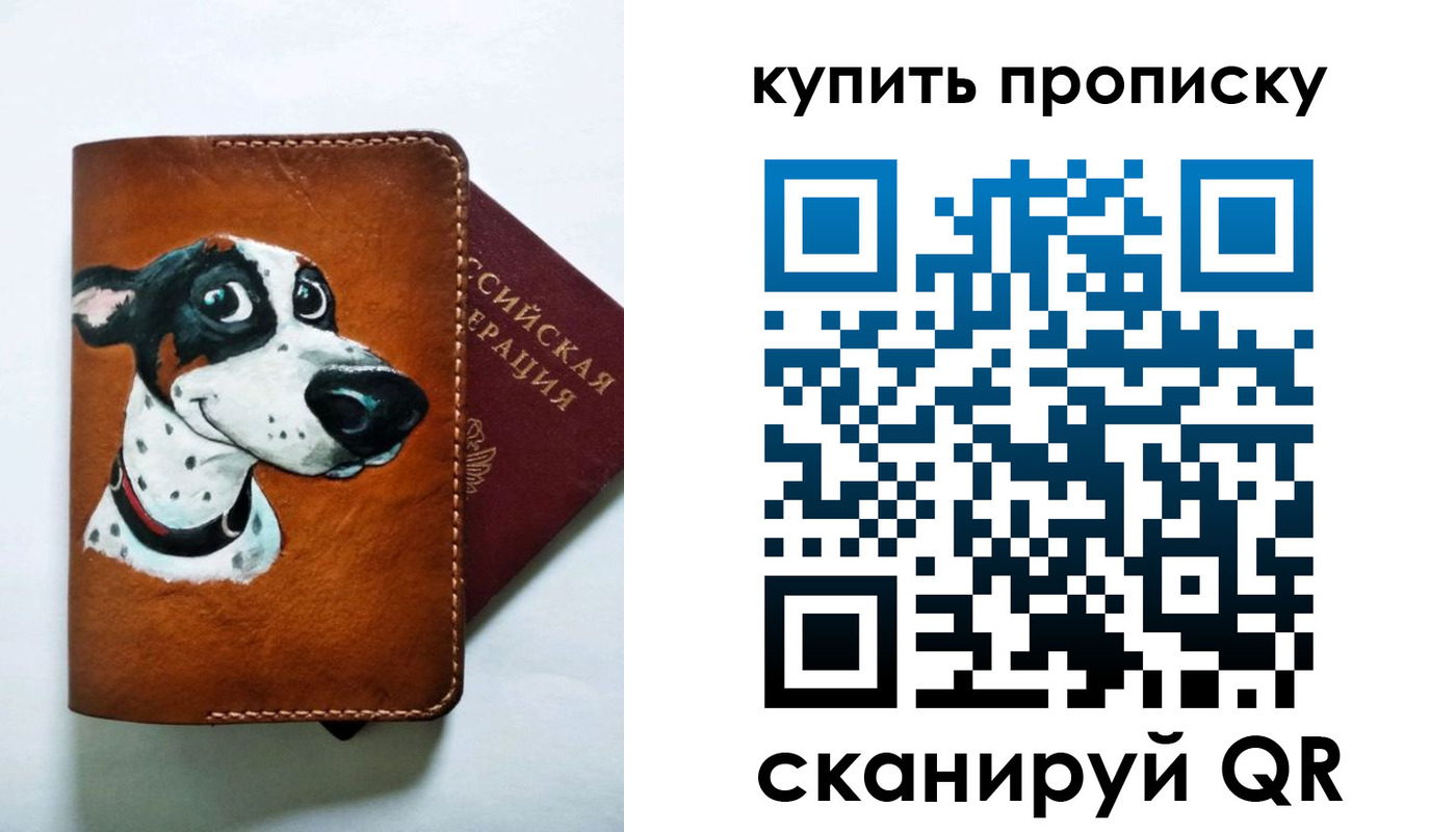 регистрация в Карачаевске